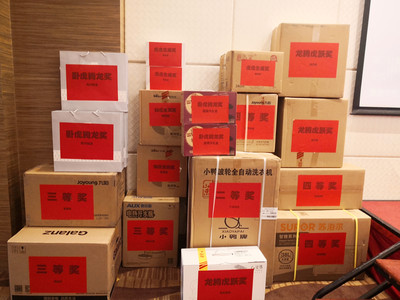 奖品1.jpg